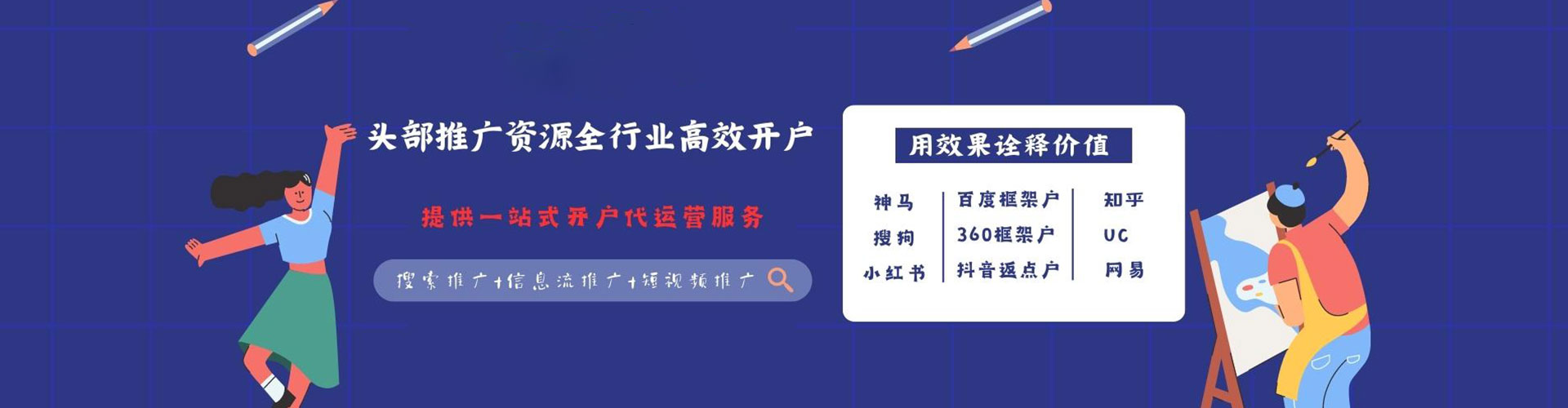 子长竞价排名